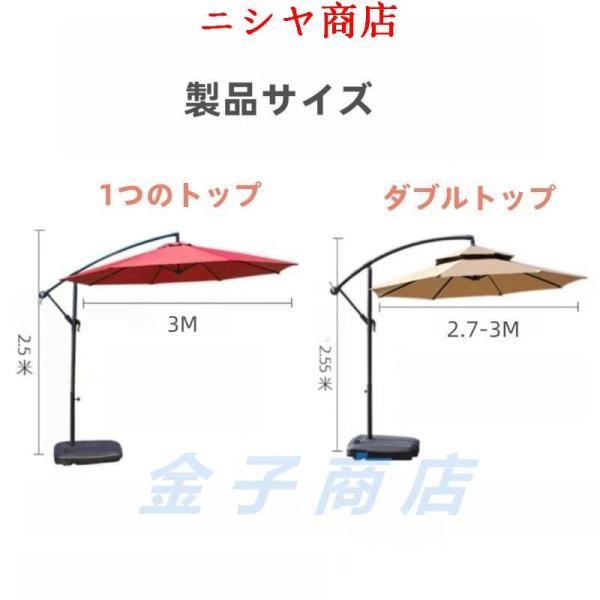 ガーデンパラソル パラソル 大型 270cm 300cm UVカット 撥水 角度調整 モダン おしゃれ セット 庭 屋外 アウトドア キャンプ_14