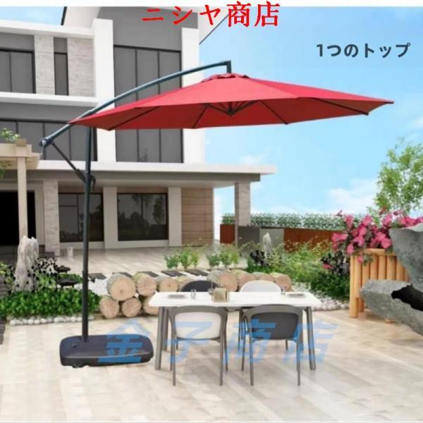 ガーデンパラソル パラソル 大型 270cm 300cm UVカット 撥水 角度調整 モダン おしゃれ セット 庭 屋外 アウトドア キャンプ_9