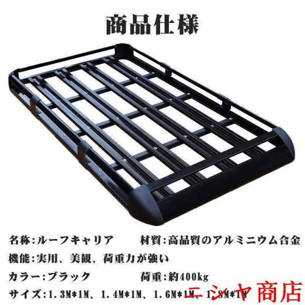 ルーフラック アルミ合金製 汎用 カーゴラック ルーフバスケット ルーフキャリア キャリア 荷台 ラック バスケット 車載 アウトドア 業務用
