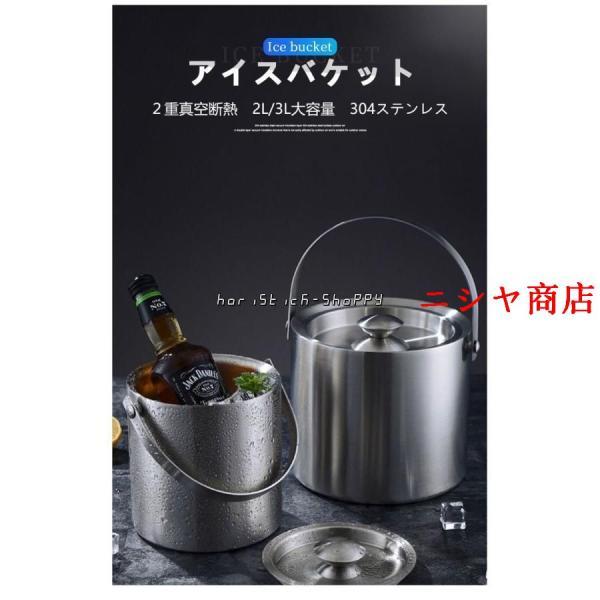 アイスペール ステンレス 二重構造 ワインクーラー 保冷 大型 氷