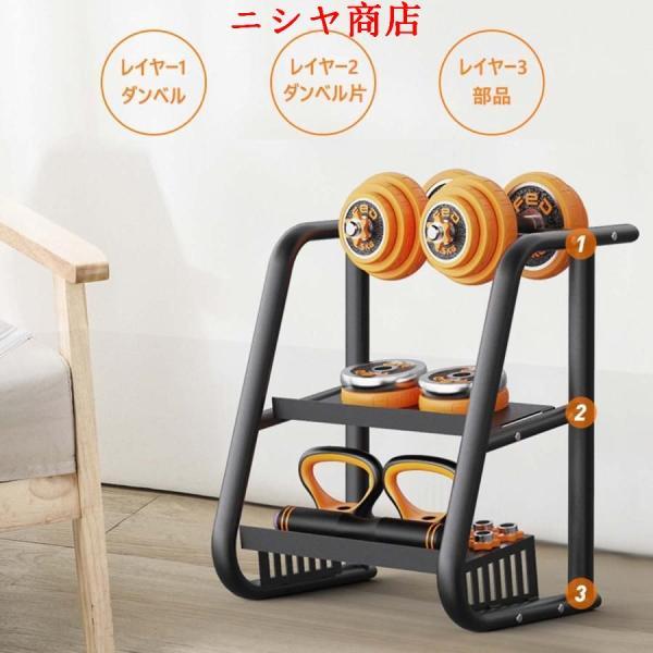 ロータイプ ダンベルラック　ダンベルスタンド ダンベルラック ダンベルスタンド 3? 多機能 ディスプレイ ヘビー