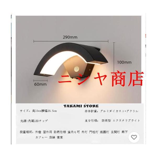 ウォールライト 人感センサー 照明 24W ブラケットライト 外灯 レトロ 壁掛けライト 玄関灯 防水 アンティーク 壁掛け照明 ガーデン ?灯 屋外_2