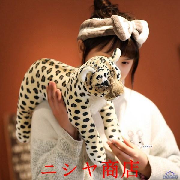 ぬいぐるみ ヒョウ トラ ライオン 可愛い 動物 抱きまくら リアル 人形