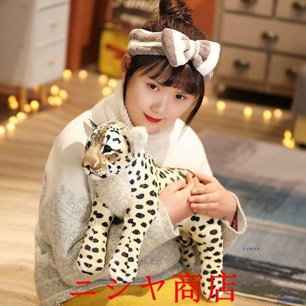 ぬいぐるみ ヒョウ トラ ライオン 可愛い 動物 抱きまくら リアル 人形