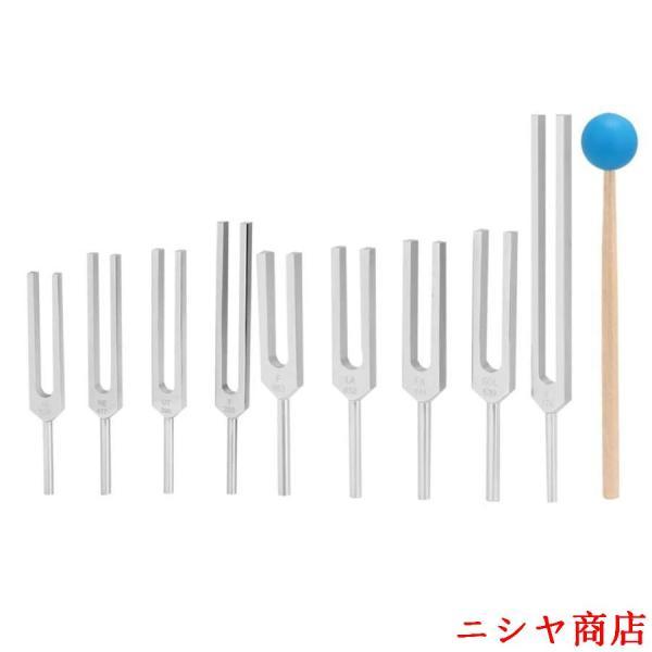 音叉 9個 セット 174-963Hz サウンドヒーリング 療法 ツール