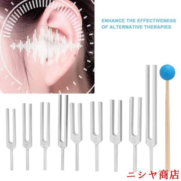 音叉 9個 セット 174-963Hz サウンドヒーリング 療法 ツール