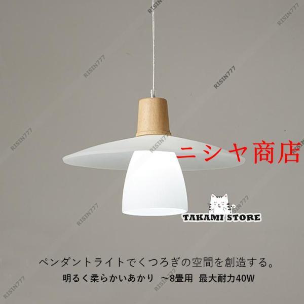ペンダントライト 北欧 ガラス 木製 LED対応 木目調 おしゃれ 傘型 和風 天井照明器具 キッチン ダイニング リビング 寝室 食卓用 照明_7
