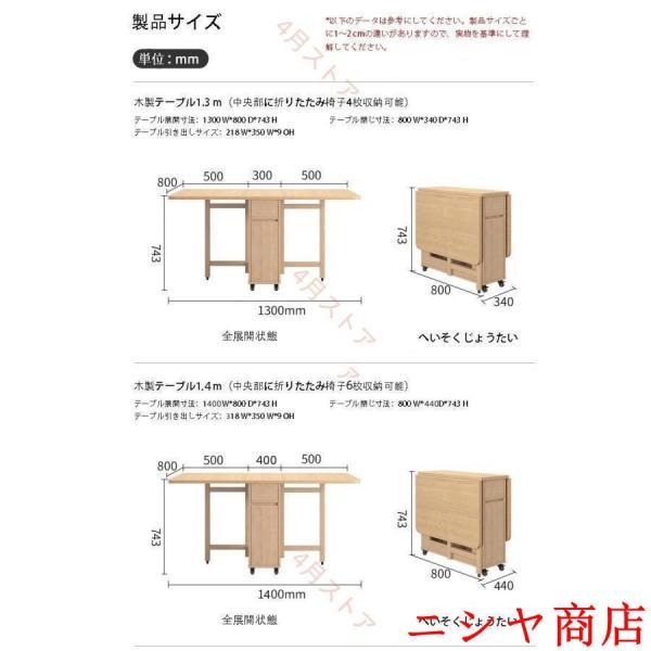 ダイニングテーブル セット 拡張可能 折りたたみ テーブル 椅子 チェア