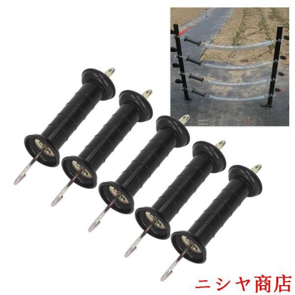 電気柵 グリップ 5個入り ハンドル 絶縁 ゲートグリップバー 金属
