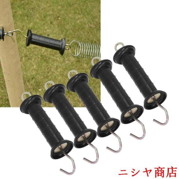 電気柵 グリップ 5個入り ハンドル 絶縁 ゲートグリップバー 金属