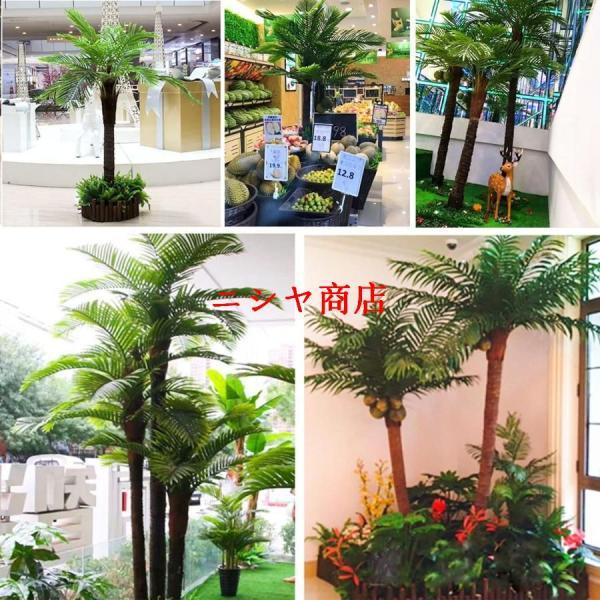 ヤシの木 フェイクグリーン 大型 ココスヤシ 6.5FT 椰子の木 観葉植物