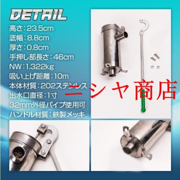 ステンレス 製 井戸 ポンプ 10m 手押しポンプ ガチャポンプ 排水 取水 アウトドア キャンプ 農作業 小型 軽量 災害 対策 震災 緊急 汲み上げの画像
