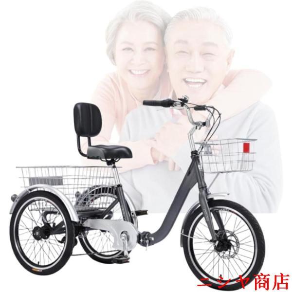 三輪車 大人用 20インチ 7段変速 折りたたみ 三輪自転車 高齢者 自転車