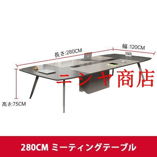 商談中　応接テーブル　美品 応接 会議室 テーブル オフィス用 セット ミーティングテーブル 商談