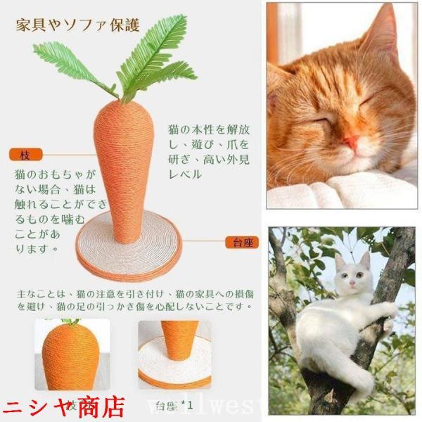 猫 爪とぎ にんじん型 キャットポール 爪研ぎ 爪磨き 猫のおもちゃ