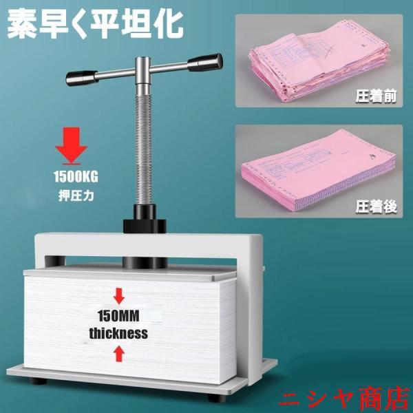 製本機 業務用 A4 A3 手動 製本プレス 平坦化機 卓上 紙圧縮プレス ハンドプレス 高圧 圧着 本平打ち 学校 事務用品 伝票 平坦 整理の画像