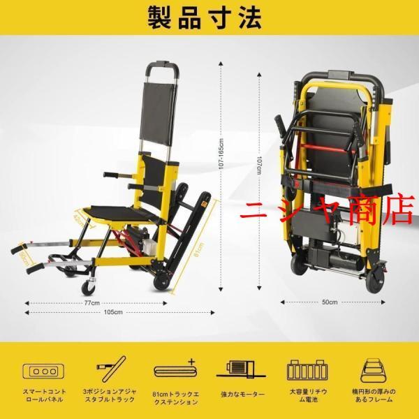 車椅子 階段昇降機 移動式 階段 登れる 車いす 折りたたみ式 軽量 調整