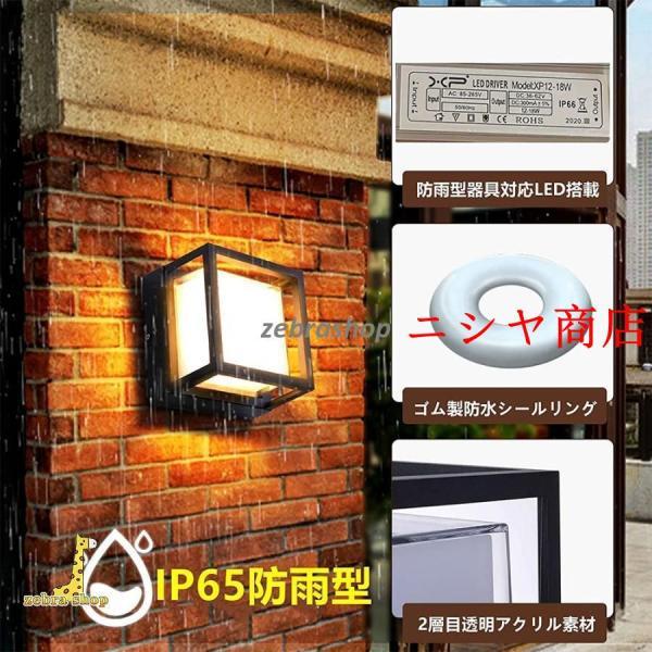 LED ポーチライト 玄関ライト ブラケットライト 門柱灯 防水 防雨 IP65