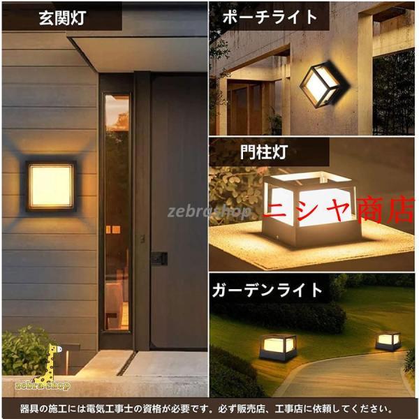 LED ポーチライト 玄関ライト ブラケットライト 門柱灯 防水 防雨 IP65