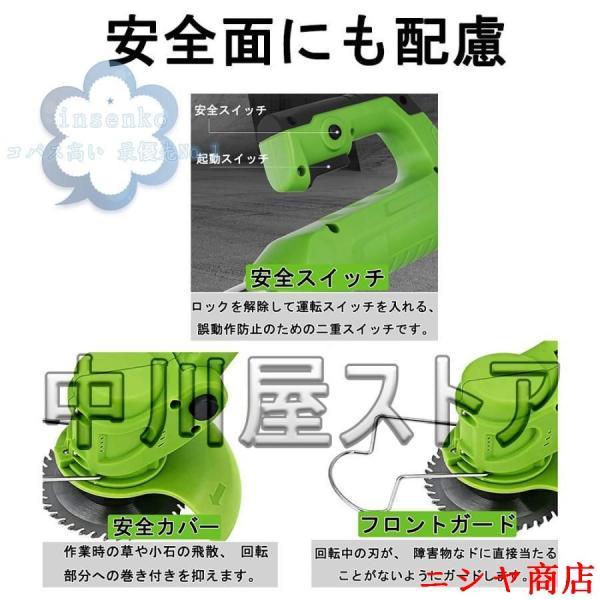 草刈機 充電式 コードレス 雑草 刈払機 替刃付 バッテリー付 無線 軽量