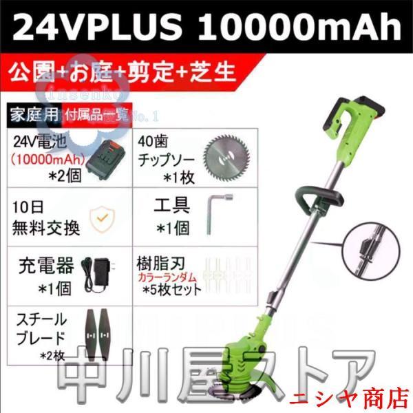 草刈機 充電式 コードレス 雑草 刈払機 替刃付 バッテリー付 無線 軽量