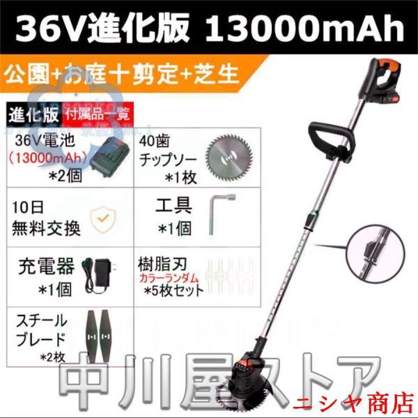 草刈機 充電式 コードレス 雑草 刈払機 替刃付 バッテリー付 無線 軽量