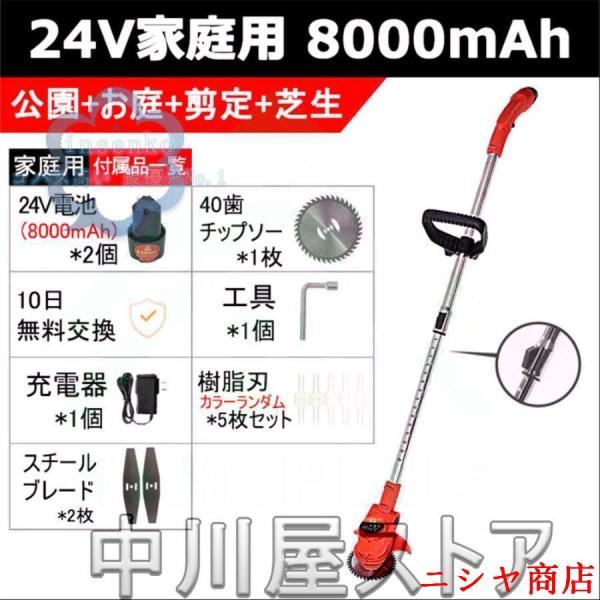 草刈り機 充電式 芝刈り機 コードレス　電気草刈機　PSE認証済バッテリー2個付 草刈機 充電式 コードレス 雑草 刈払機 替刃付 バッテリー付 無線 軽量