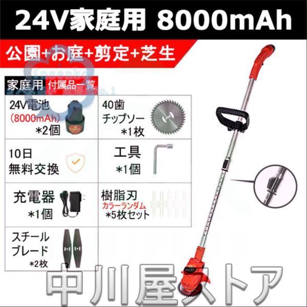 草刈機 充電式 コードレス 雑草 刈払機 替刃付 バッテリー付 無線 軽量
