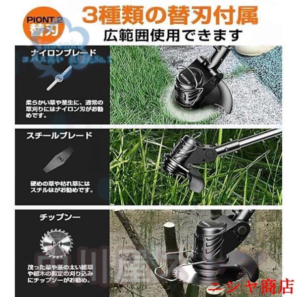 草刈機 充電式 コードレス 雑草 刈払機 替刃付 バッテリー付 無線 軽量