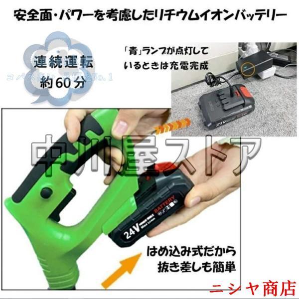 草刈機 充電式 コードレス 雑草 刈払機 替刃付 バッテリー付 無線 軽量
