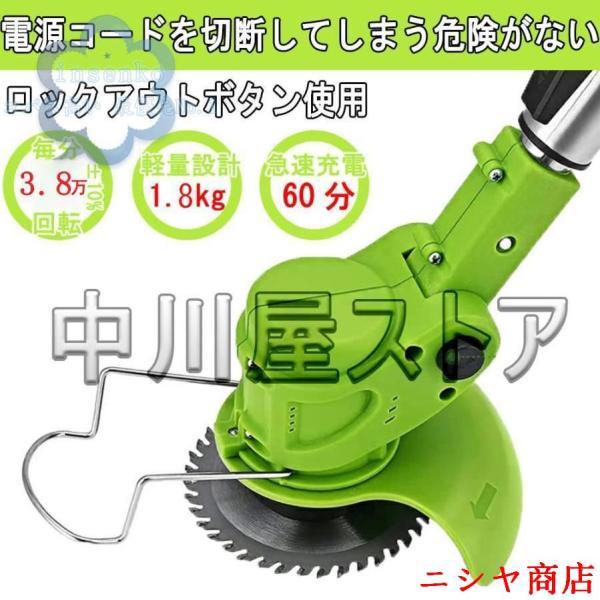 週末セール❣️草刈機 充電式 電動 コードレス 軽量 伸縮可能 草刈り機 1 草刈機 充電式 コードレス 雑草 刈払機 替刃付 バッテリー付 無線 軽量