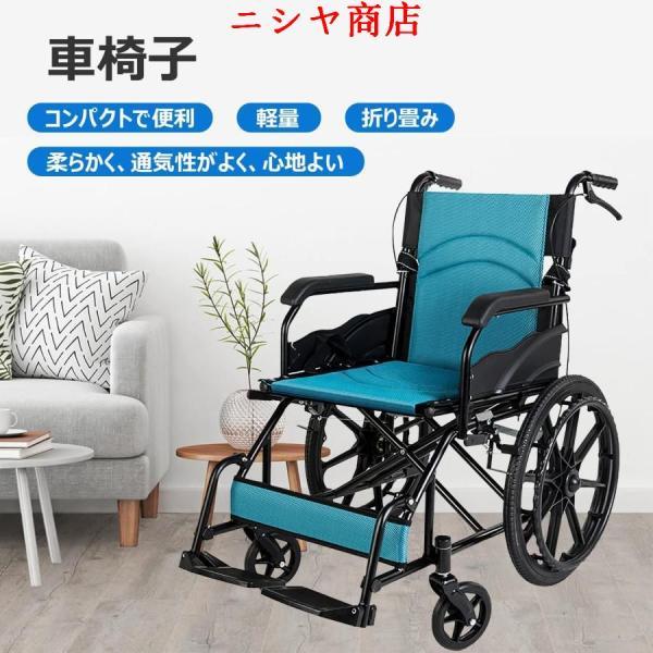 車椅子 折りたたみ 軽量 コンパクト 車イス ノーパンクタイヤ 介助用 自走用 軽い ブレーキ付 介護用品 敬老の日 プレゼント ギフト 頑丈_1