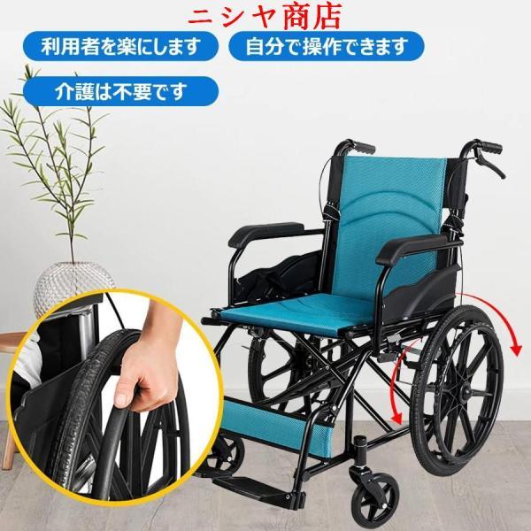 車椅子 折りたたみ 軽量 コンパクト 車イス ノーパンクタイヤ 介助用 自走用 軽い ブレーキ付 介護用品 敬老の日 プレゼント ギフト 頑丈_2