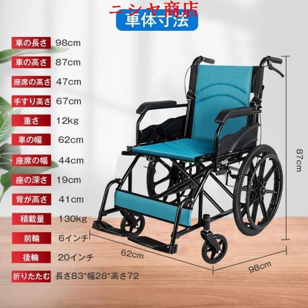 車椅子 折りたたみ 軽量 コンパクト 車イス ノーパンクタイヤ 介助用 自走用 軽い ブレーキ付 介護用品 敬老の日 プレゼント ギフト 頑丈_4