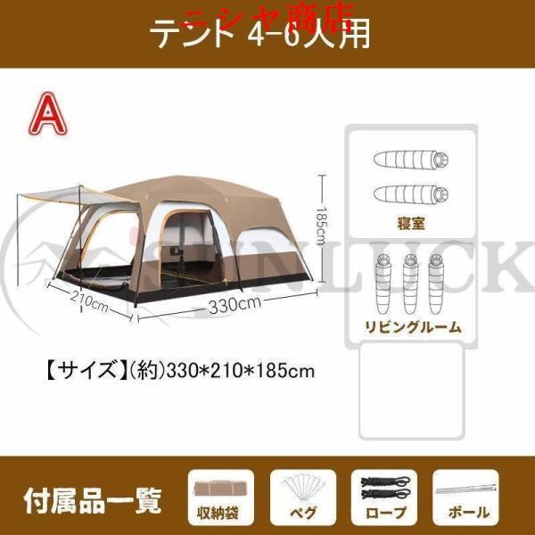 テント 8人用 ツールーム 5-12人用 大型 ツーリング 設営簡単 防風