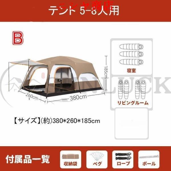 テント 8人用 ツールーム 5-12人用 大型 ツーリング 設営簡単 防風