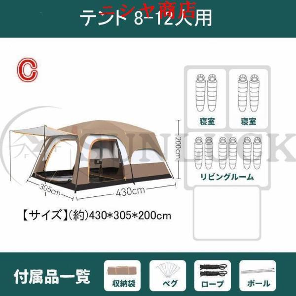 大型キャンプテント 8〜12人用サイズ430*305*200cm テント 8人用 ツールーム 5-12人用 大型 ツーリング 設営簡単 防風