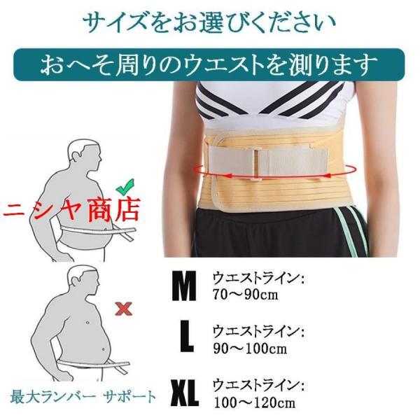 腰用 サポートベルト 調整可能 腰楽 コルセット 通気 腰痛ベルト 腰