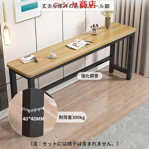 カウンターテーブル ハイテーブル 高さ75cm 木製 おしゃれ 細長い