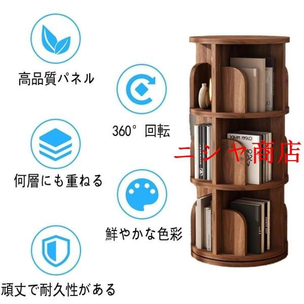 本棚 回転式本棚 360度 3段 回転ラック 無垢材 シェルフ CDラック 絵 