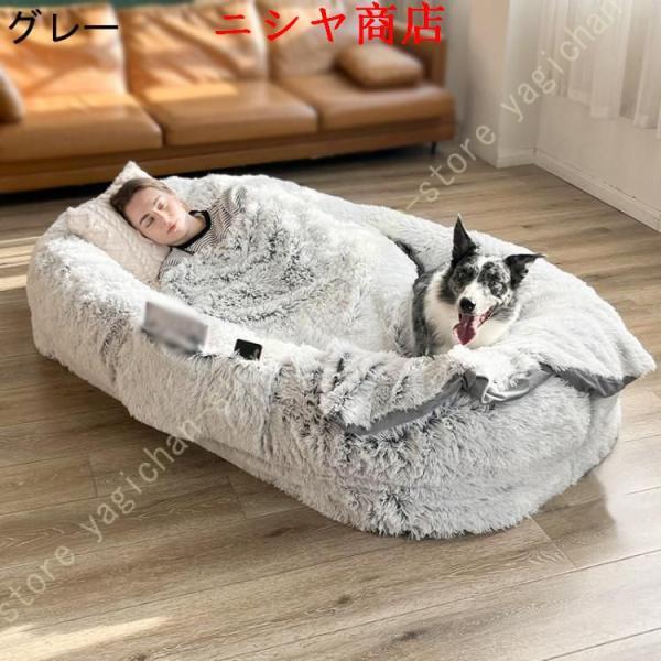 ペットベッド 犬 冬 人間用 ドッグベッド 大きい あったか クッション
