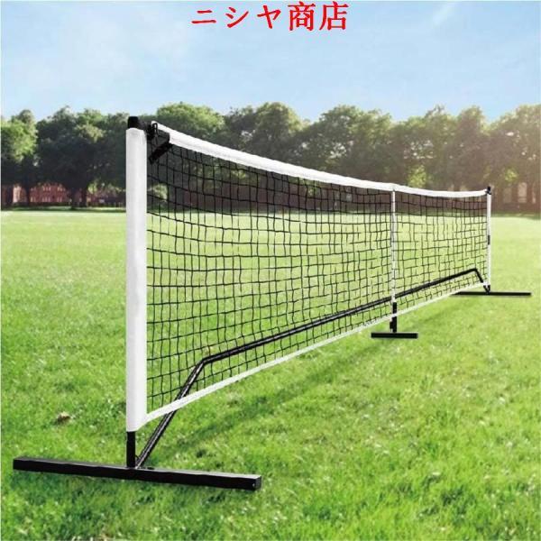 テニスネット 練習用 簡易ネット ポータブル バドミントン対応 