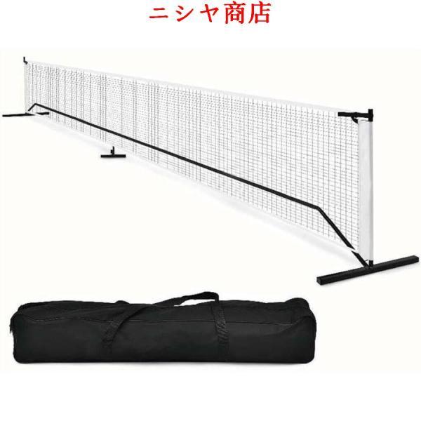 テニスネット 練習用 簡易ネット ポータブル バドミントン対応 