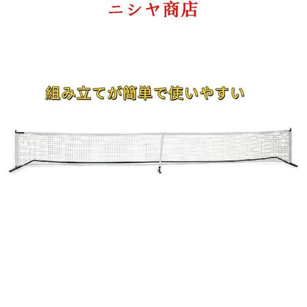 テニスネット 練習用 簡易ネット ポータブル バドミントン対応 