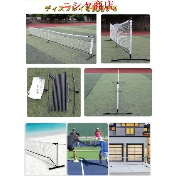 テニスネット 練習用 簡易ネット ポータブル バドミントン対応 