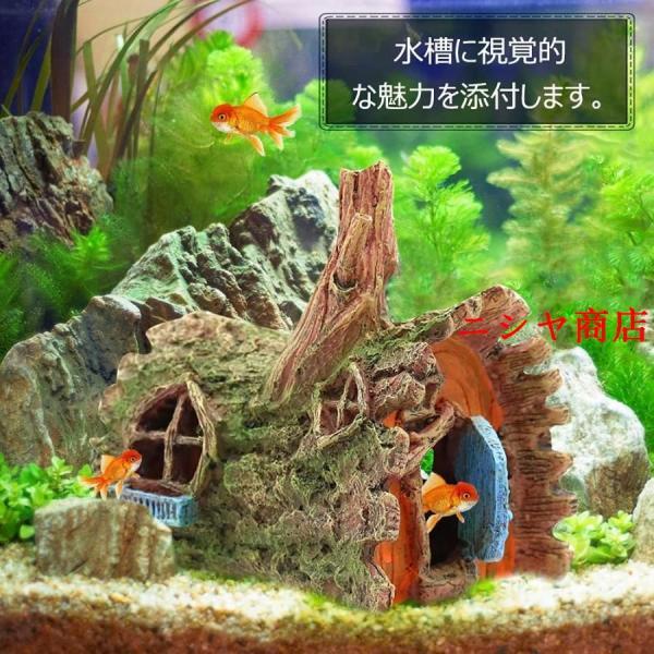 水槽用 飾り 木の家 オーナメント オブジェ 隠れ家 アクアリウム 装飾