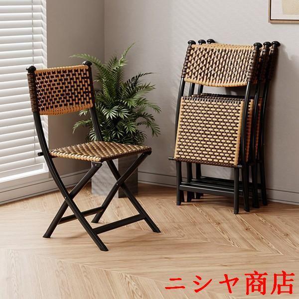 折りたたみ椅子 チェア ラタン網 ダイニングチェア 夏用 編み込み