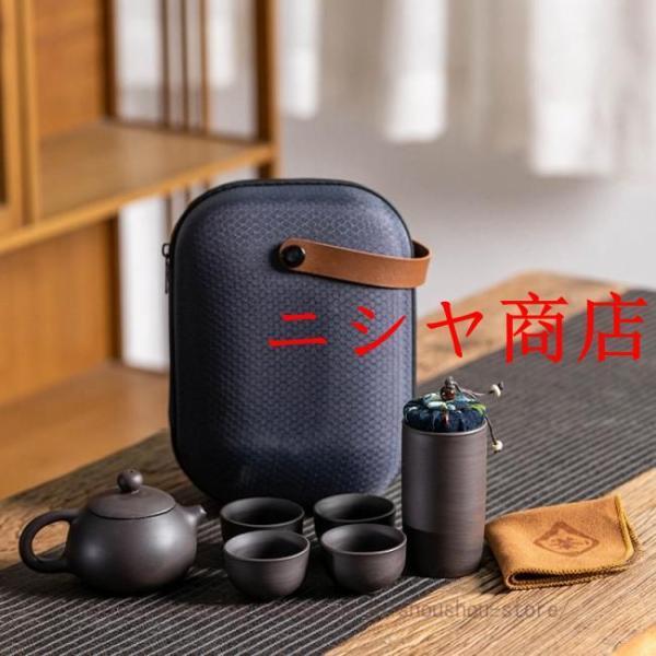 茶器セット 旅行ティーセット 急須セット 茶器 和風 携帯急須 中国茶