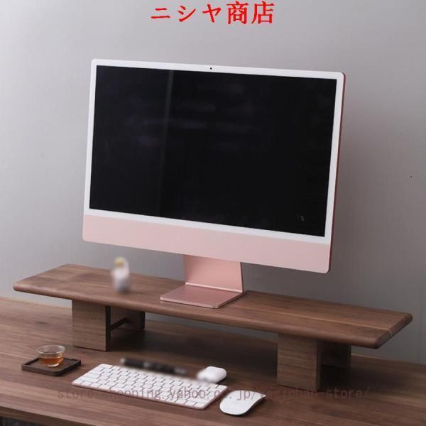 モニタースタンド 木製 机上ラック pc台 卓上棚 デスク上置棚 収納 机上台 モニター台 パソコンラック 机上ラック キーボード収納 ノートパソコン台の画像