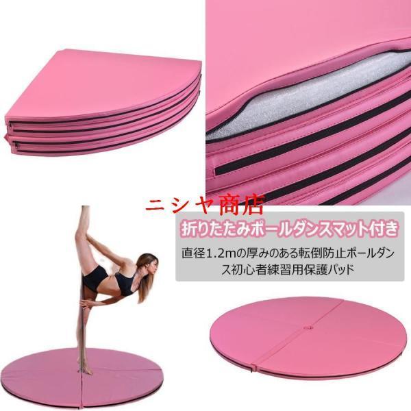 ポールダンス ポール ポールダンスマット 家庭用 45mm 360度回転ダンス